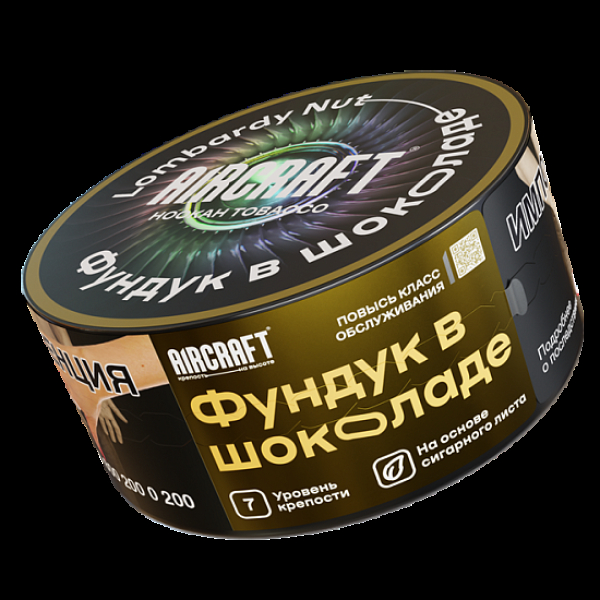 Табак Aircraft Фундук В Шоколаде  25 грамм в Екатеринбурге