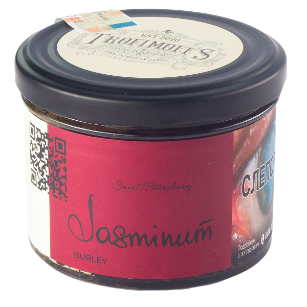 Табак Trofimoff's Burley Jasminum  125 грамм в Екатеринбурге