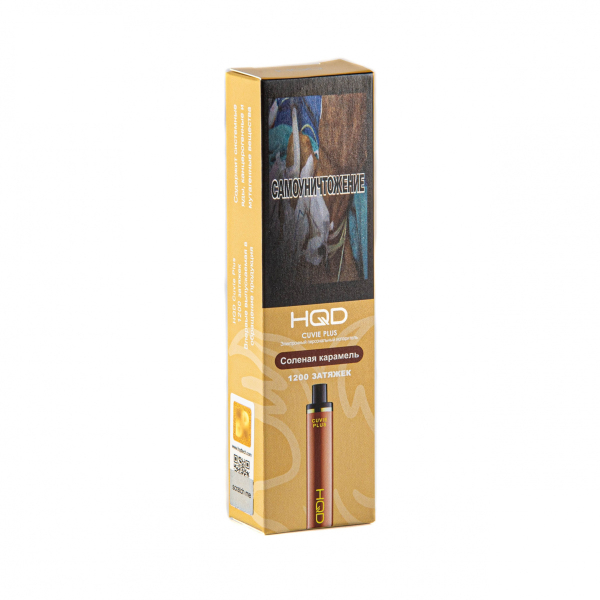 Hqd Cuvie Plus Солёная Карамель (1200 Затяжек) в Екатеринбурге