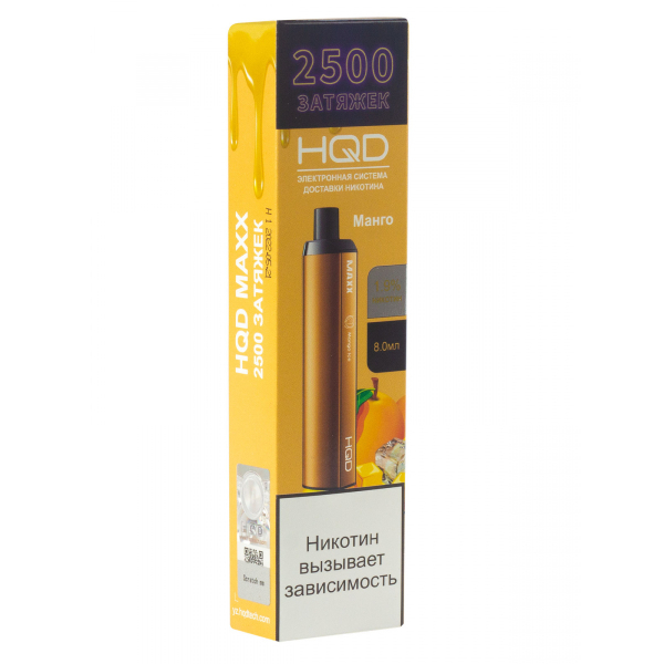 Hqd Maxx Манго (2500 Затяжек) в Екатеринбурге