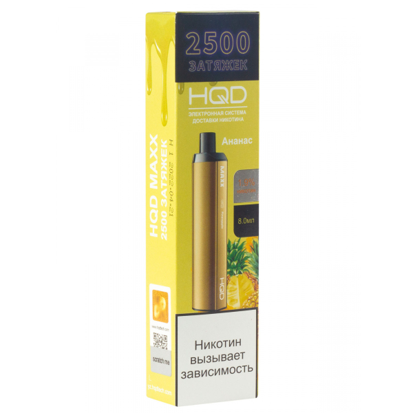 Hqd Maxx Ананас (2500 Затяжек) в Екатеринбурге
