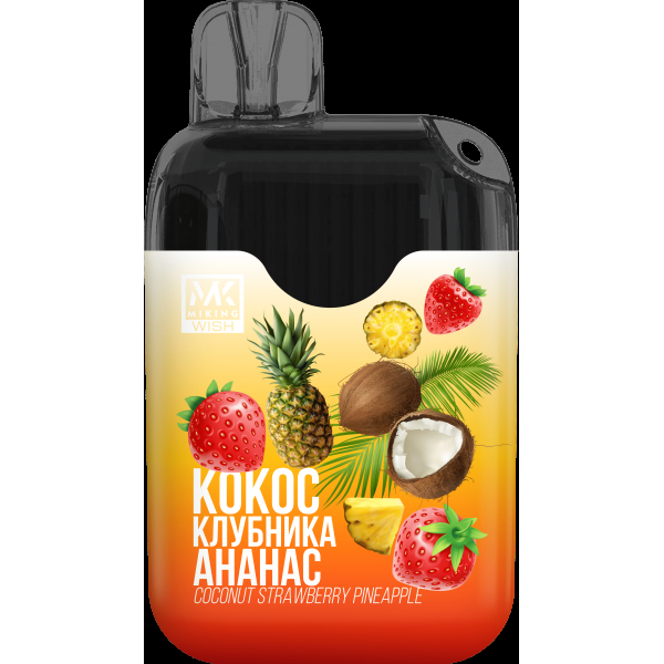 Miking Кокос Клубника Ананас (6000 Затяжек) в Екатеринбурге