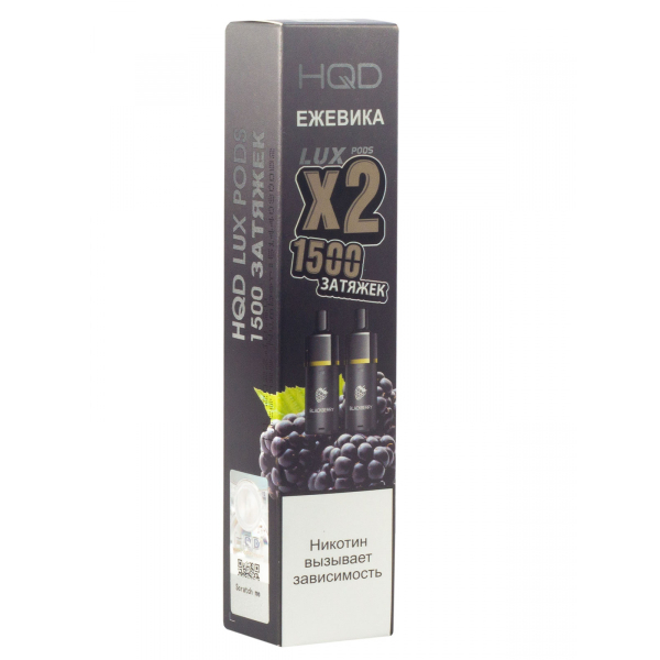 Картридж HQD LUX PODS Ежевика (2шт) в Екатеринбурге