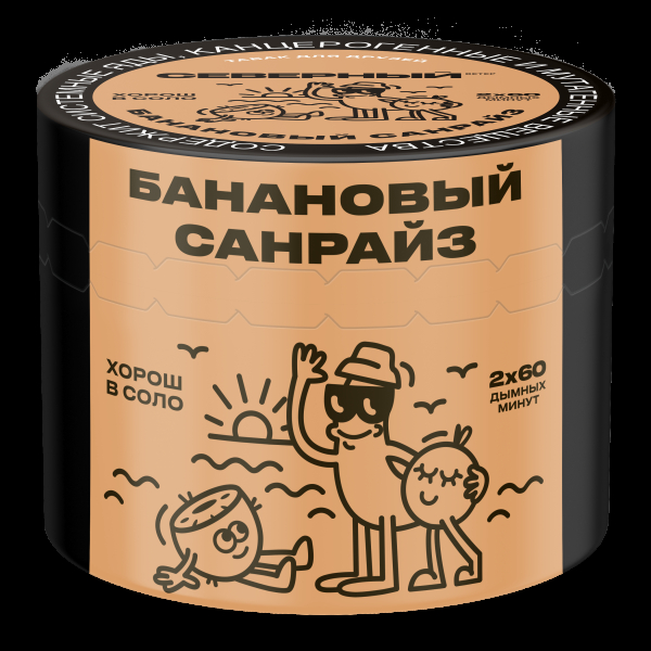 Табак Северный Банановый Санрайз  40 грамм в Екатеринбурге