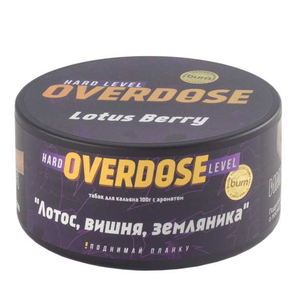 Табак Overdose Lotus Berry  100 грамм в Екатеринбурге