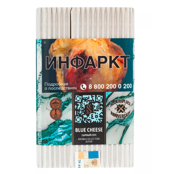 Табак Satyr Blue Cheese  100 грамм в Екатеринбурге