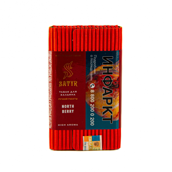 Табак Satyr Northberry  100 грамм в Екатеринбурге