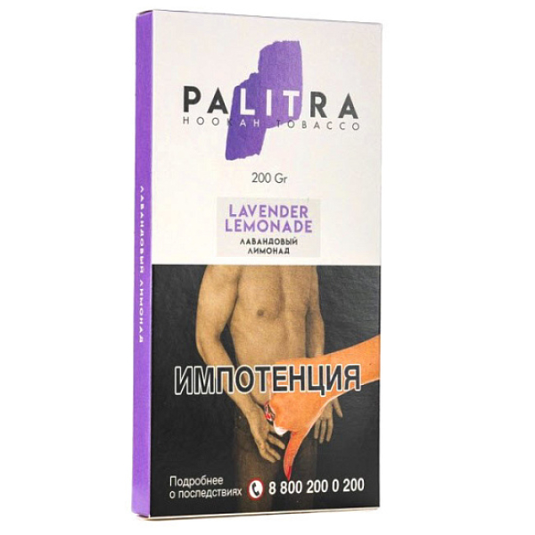 Табак Palitra Lavender Lemonade (Лавандовый Лимонад)  200 грамм в Екатеринбурге
