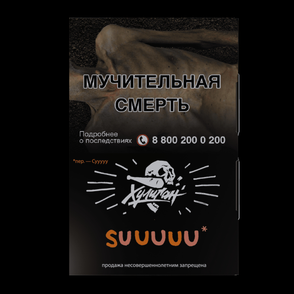 Табак Хулиган Suuuuu  25 грамм в Екатеринбурге
