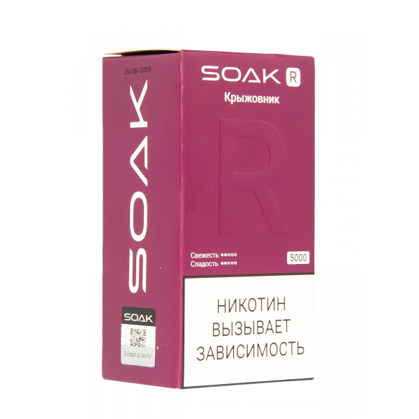 Soak R Крыжовник 5000 Затяжек в Екатеринбурге