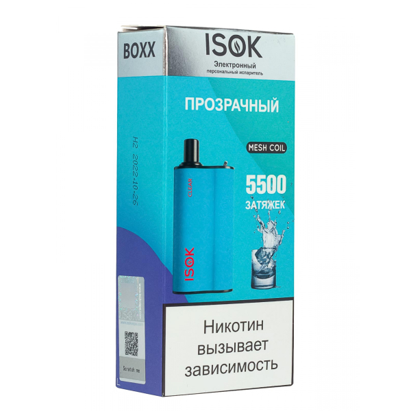 Isok Boxx Прозрачный (5500 Затяжек) в Екатеринбурге