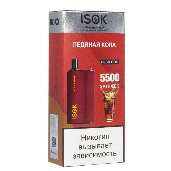 Isok Boxx Ледяная Кола (5500 Затяжек) в Екатеринбурге