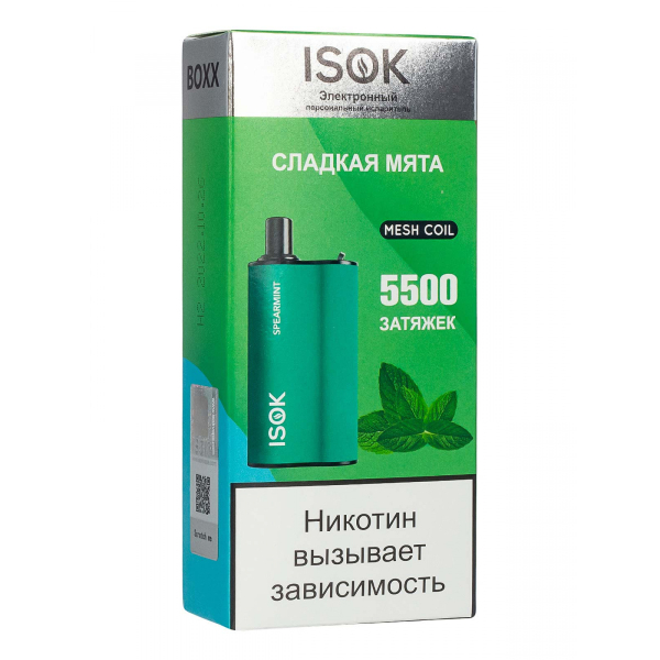 Isok Boxx Сладкая Мята (5500 Затяжек) в Екатеринбурге