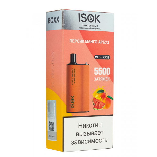 Isok Boxx Персик Манго Арбуз (5500 Затяжек) в Екатеринбурге