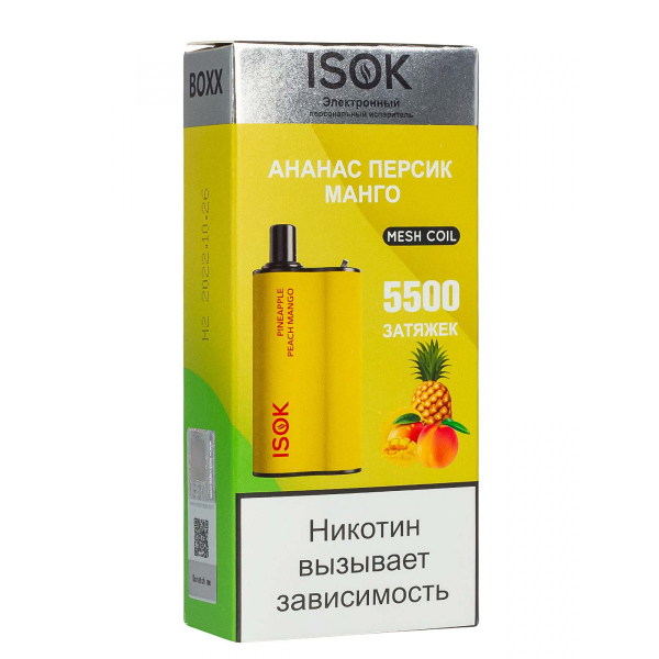 Isok Boxx Ананас Персик Манго (5500 Затяжек) в Екатеринбурге