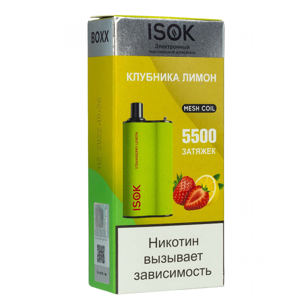 Isok Boxx Клубника Лимон (5500 Затяжек) в Екатеринбурге