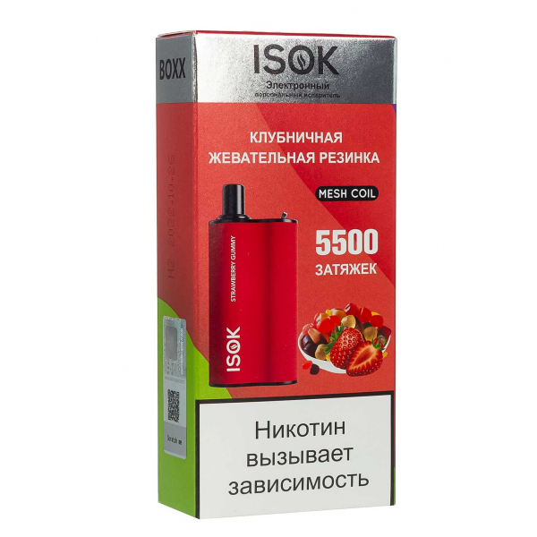 Isok Boxx Клубничная Жевательная Резинка (5500 Затяжек) в Екатеринбурге