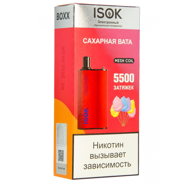 Isok Boxx Сахарная Вата (5500 Затяжек) в Екатеринбурге