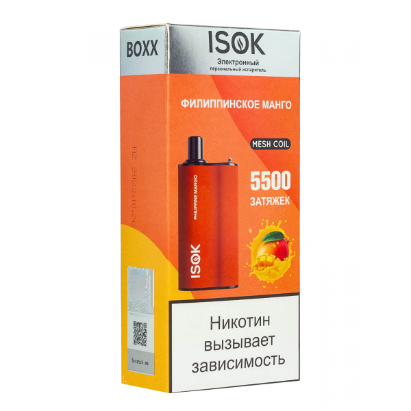 Isok Boxx Филиппинское Манго (5500 Затяжек) в Екатеринбурге