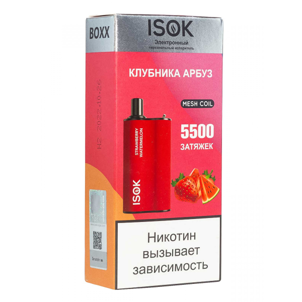Isok Boxx Клубника Арбуз (5500 Затяжек) в Екатеринбурге