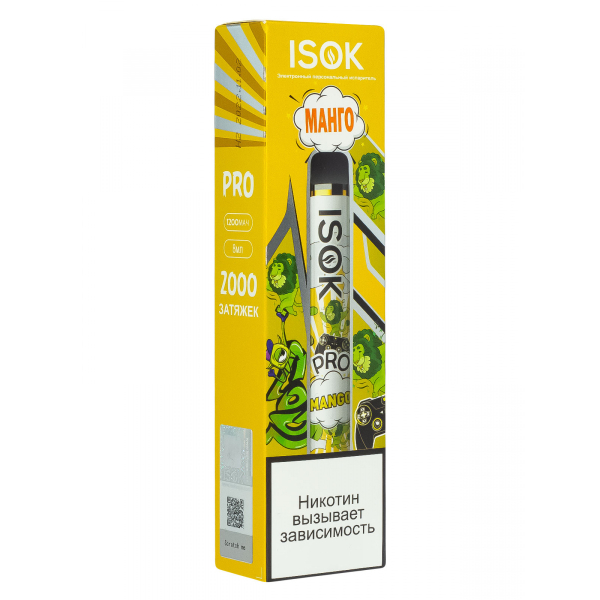 Isok Pro Манго (2000 Затяжек) в Екатеринбурге