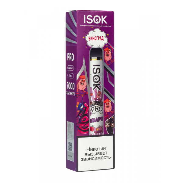 Isok Pro Виноград (2000 Затяжек) в Екатеринбурге