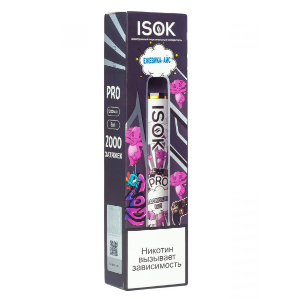 Isok Pro Ежевика Айс (2000 Затяжек) в Екатеринбурге