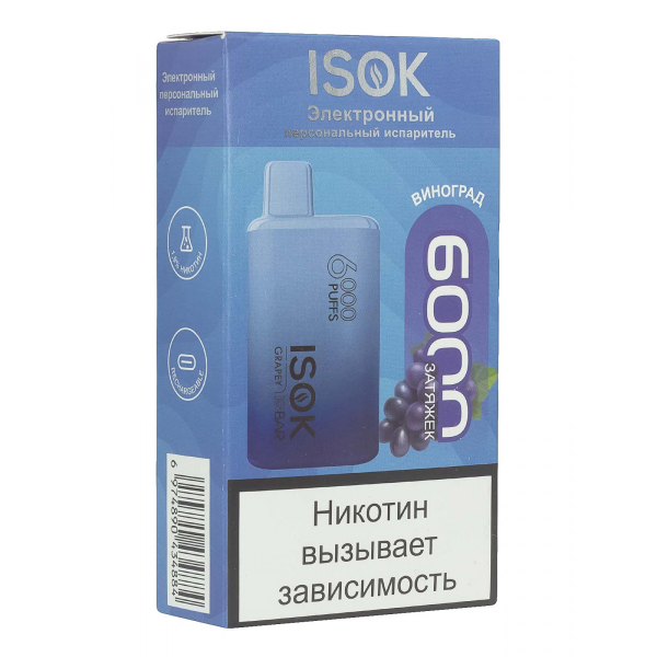 Isok Isbar Виноград (6000 Затяжек) в Екатеринбурге