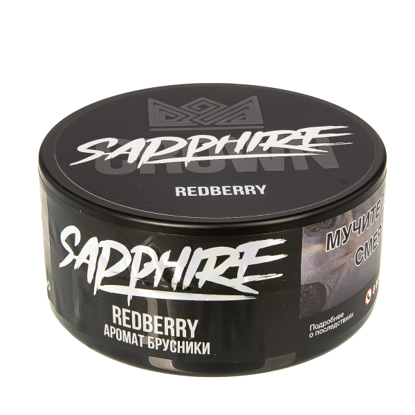 Табак Sapphire Crown Redberry  100 грамм в Екатеринбурге