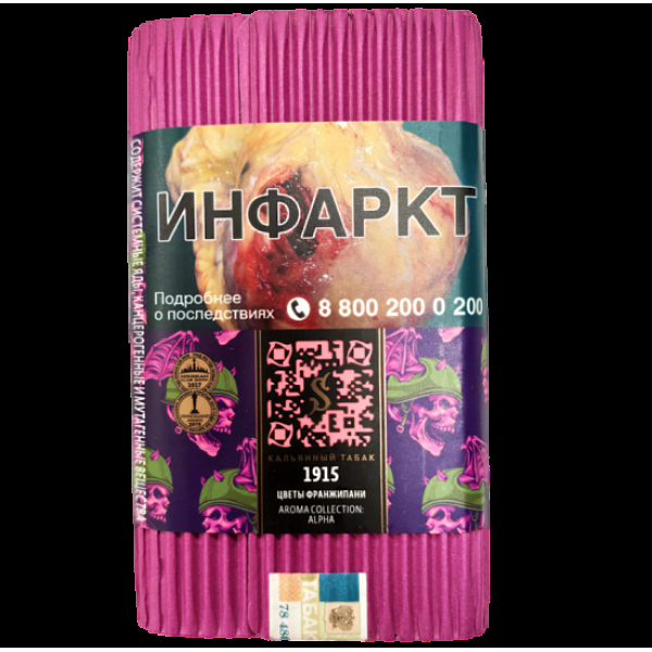 Табак Satyr 1915 (Цветы Франжипани)  100 грамм в Екатеринбурге