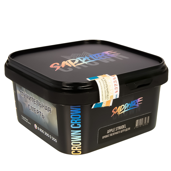 Табак Sapphire Crown Apple Strudel  200 грамм в Екатеринбурге