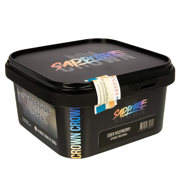 Табак Sapphire Crown Eden Raspberry  200 грамм в Екатеринбурге
