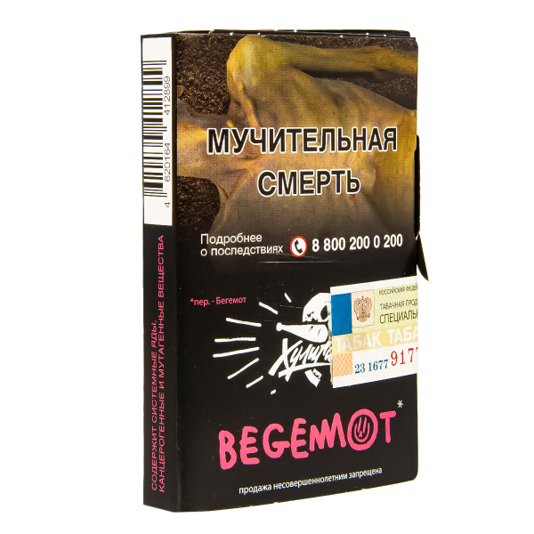 Табак Хулиган Begemot  25 грамм в Екатеринбурге