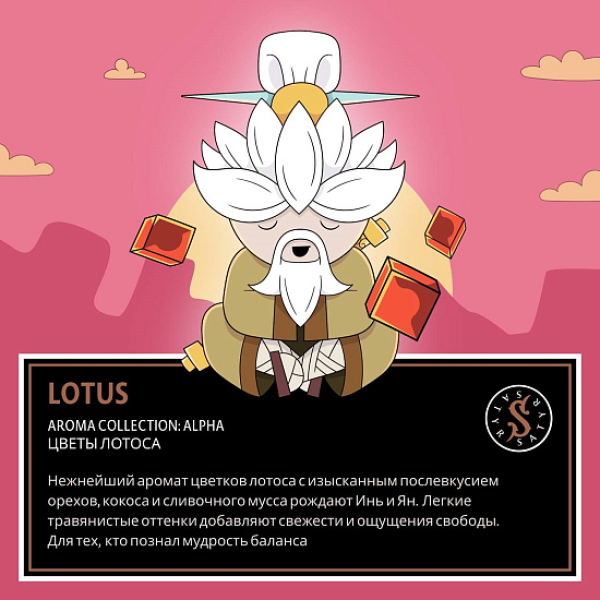 Табак Satyr Lotus (Цветы Лотоса)  100 грамм в Екатеринбурге