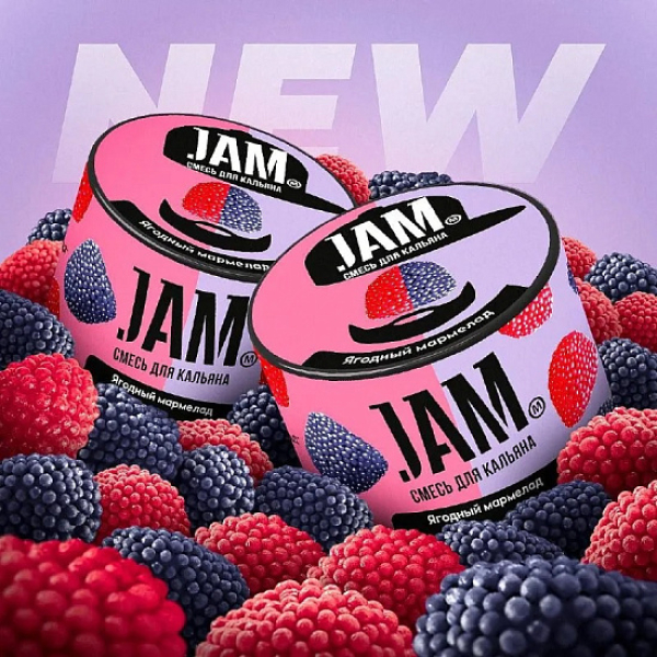 Смесь Jam Ягодный Мармелад  50 гр в Екатеринбурге