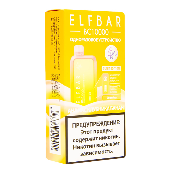 Электронка ElfBar BC10000 Ананас Клубника Банан  20 Мг в Екатеринбурге