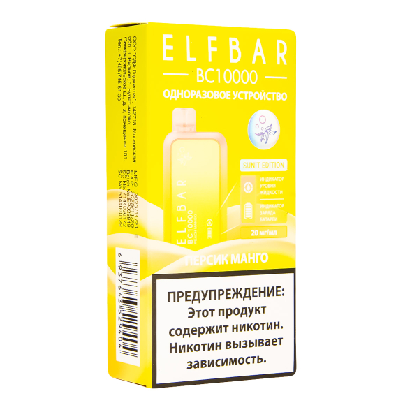 Электронка ElfBar BC10000 Персик Манго  20 Мг в Екатеринбурге