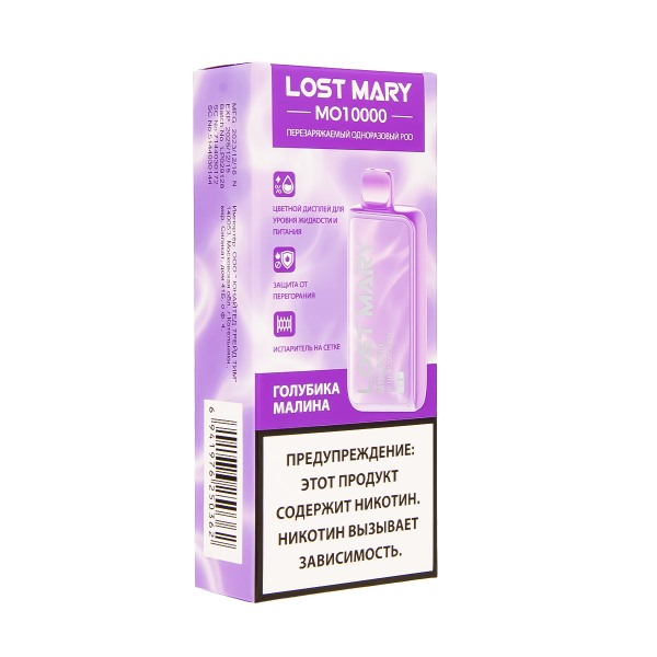 Электронка Lost Mary MO10000 Голубика Малина  в Екатеринбурге