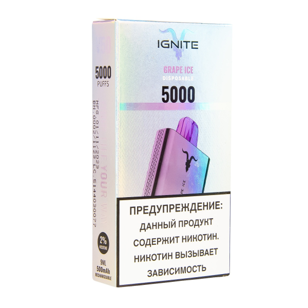 Электронка Ignite Grape Ice V2  в Екатеринбурге