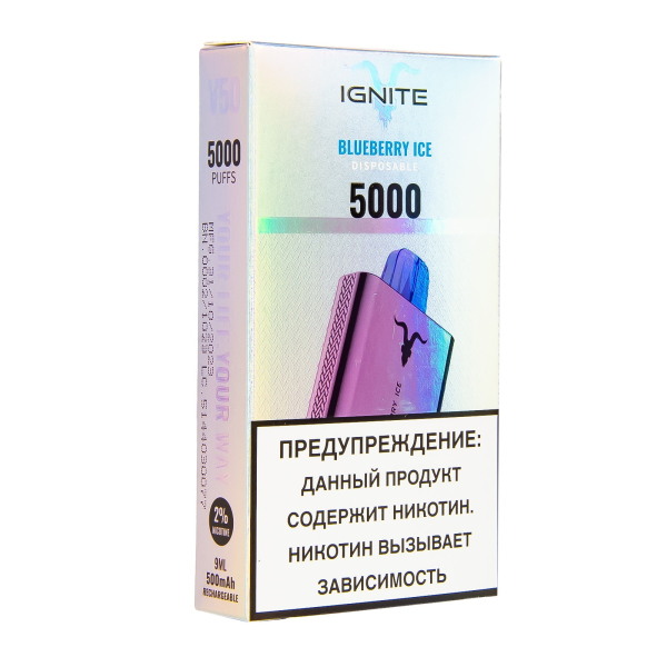Электронка Ignite Blueberry Ice V2  в Екатеринбурге