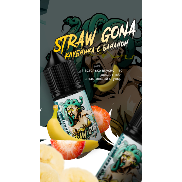 Жидкость MonsterVapor Salt Straw Gona 10 Мл 2 Мг в Екатеринбурге