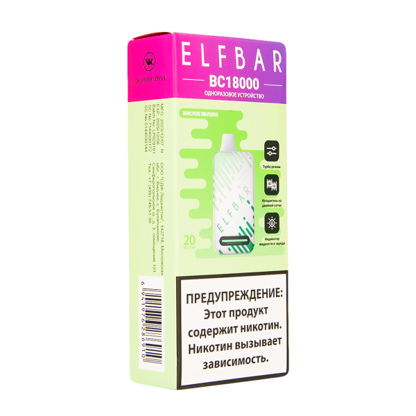 Электронка ElfBar BC18000 Кислое Яблоко  20 Мг в Екатеринбурге