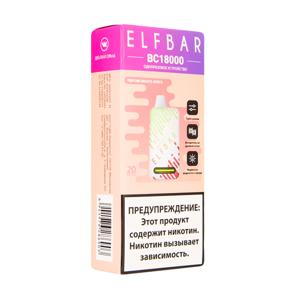 Электронка ElfBar BC18000 Персик Манго Арбуз  20 Мг в Екатеринбурге