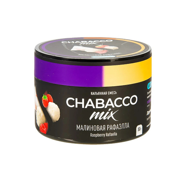 Смесь Chabacco Mix Raspberry Rafaella   Medium 50 гр в Екатеринбурге