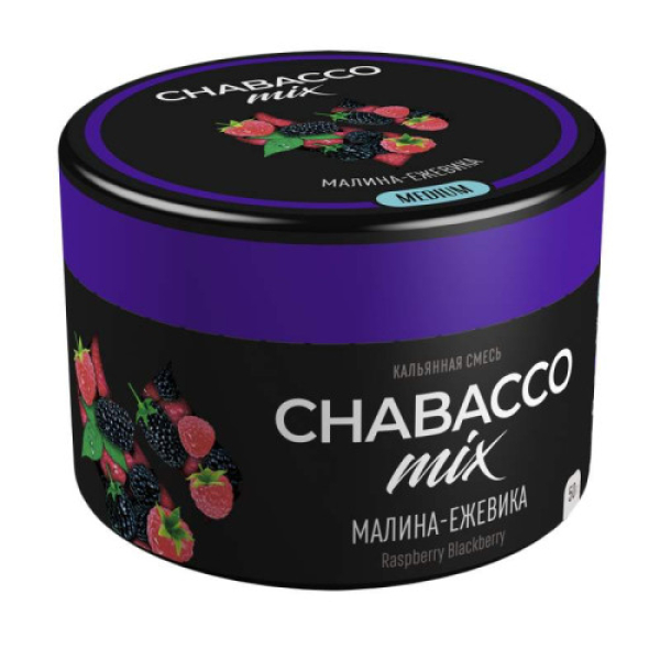 Смесь Chabacco Mix Raspberry Blackberry   Medium 50 гр в Екатеринбурге