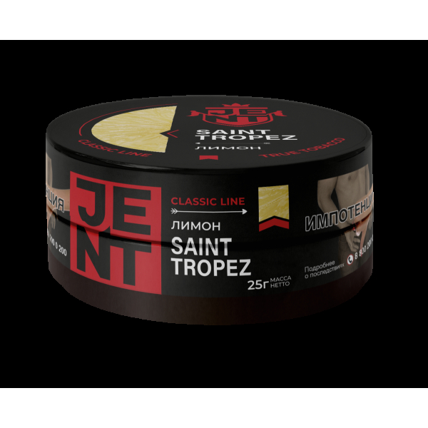 Табак Jent Saint Tropez   25 грамм в Екатеринбурге