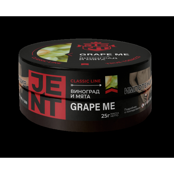 Табак Jent Grape Me   25 грамм в Екатеринбурге