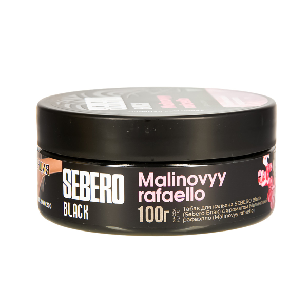Табак Sebero Black Malinovyy Rafaello  100 грамм в Екатеринбурге