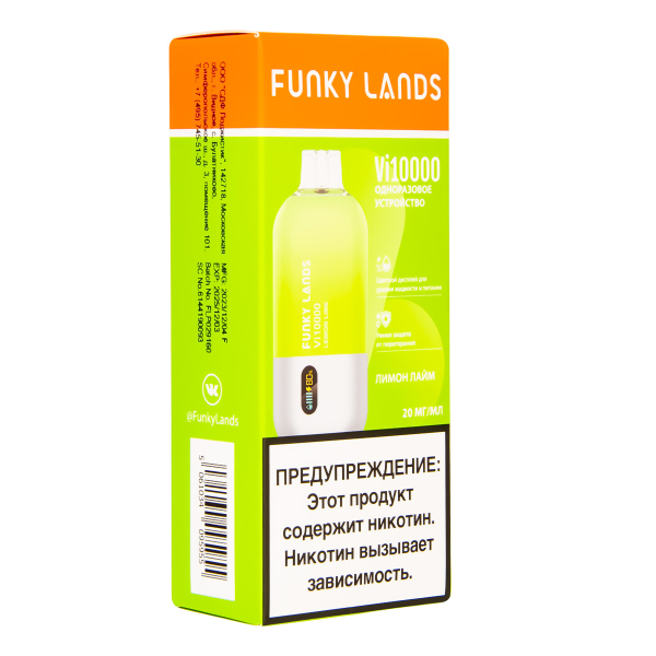 Электронка Funky Lands Лимон Лайм (10 000 Затяжек) в Екатеринбурге