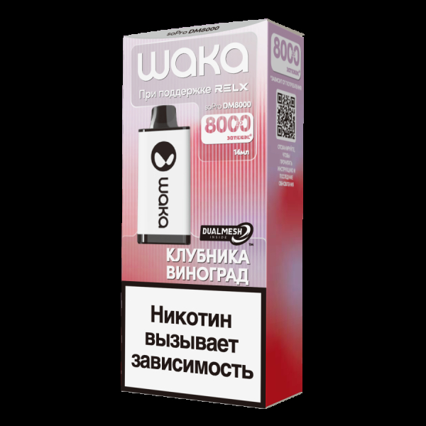 Электронка Waka Клубника Виноград (8000 Затяжек) в Екатеринбурге
